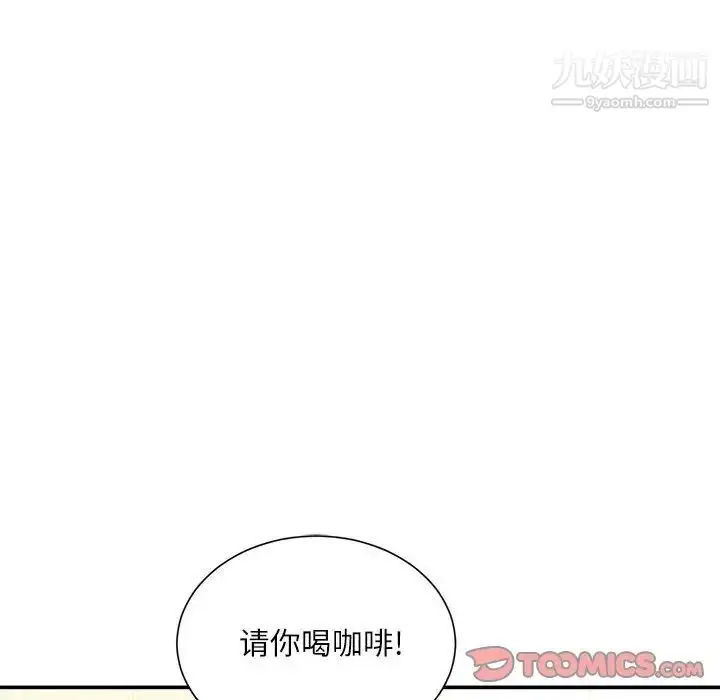 漫画《不务正业》第18话第87张图