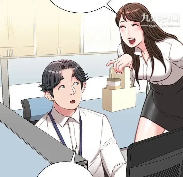 漫画《不务正业》第18话第88张图