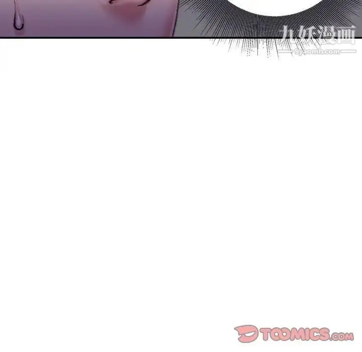 漫画《不务正业》第18话第9张图