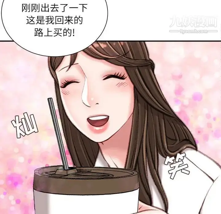 漫画《不务正业》第18话第90张图