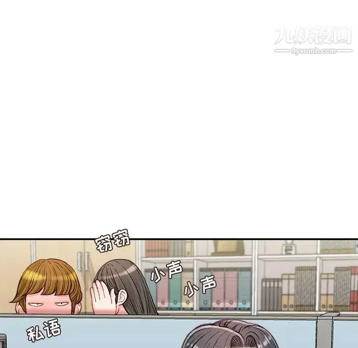 漫画《不务正业》第18话第92张图