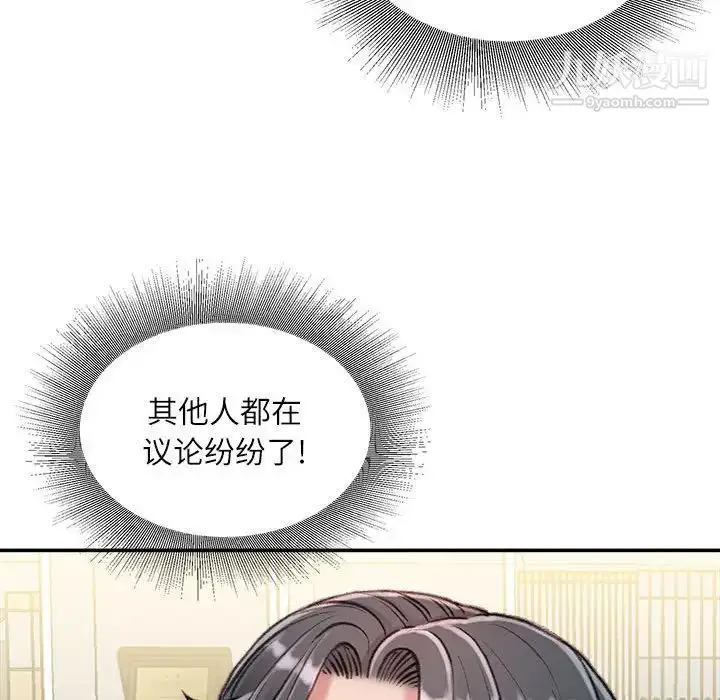 漫画《不务正业》第18话第94张图