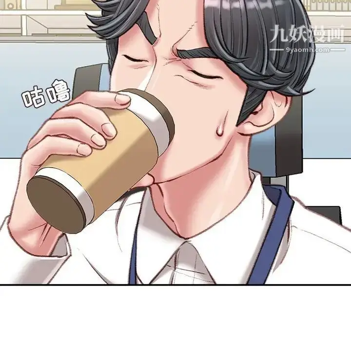 漫画《不务正业》第18话第95张图