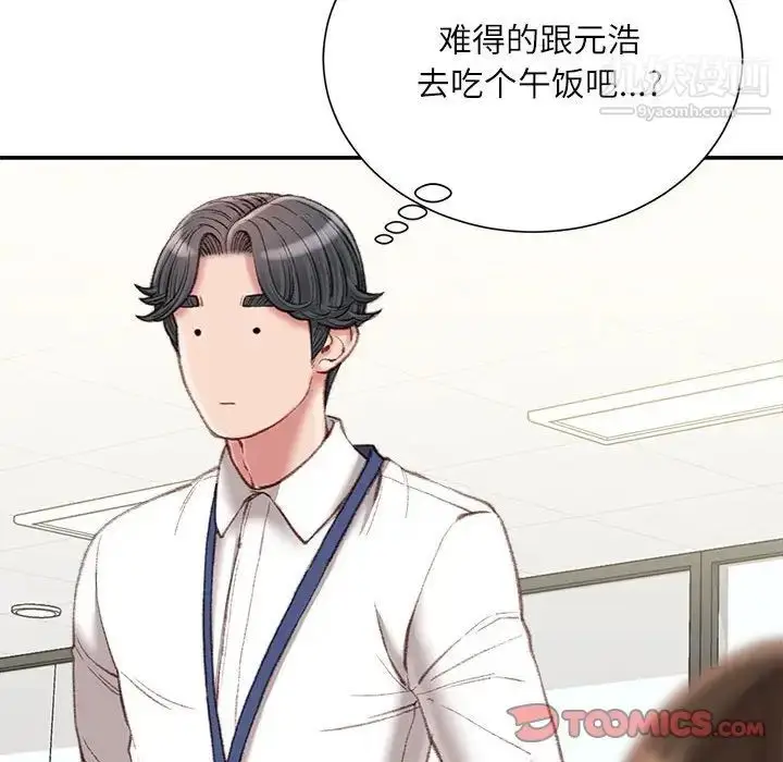 漫画《不务正业》第18话第99张图