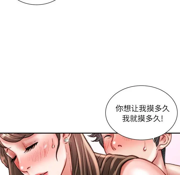 漫画《不务正业》第33话第104张图