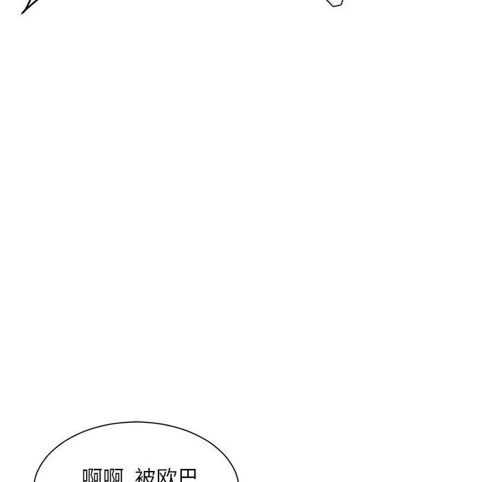 漫画《不务正业》第33话第106张图