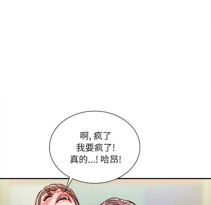 漫画《不务正业》第33话第108张图