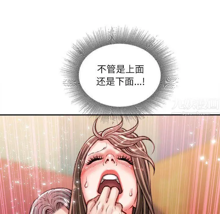 漫画《不务正业》第33话第114张图