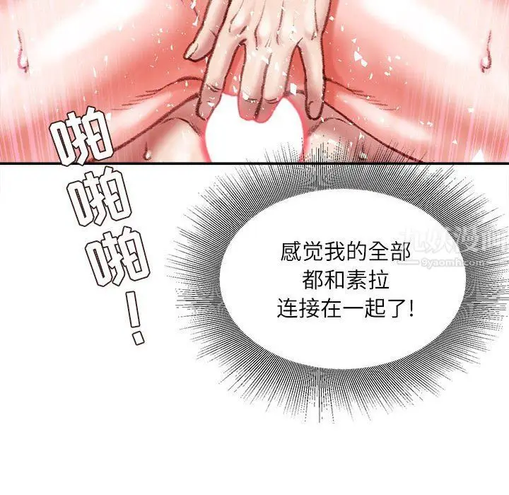 漫画《不务正业》第33话第116张图