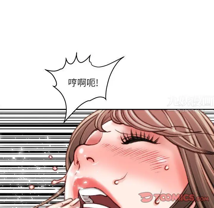 漫画《不务正业》第33话第117张图