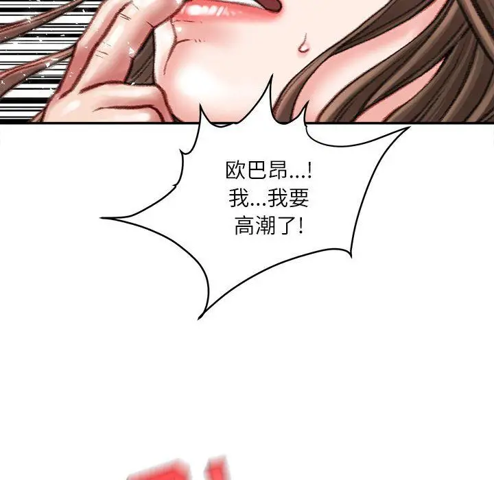 漫画《不务正业》第33话第118张图