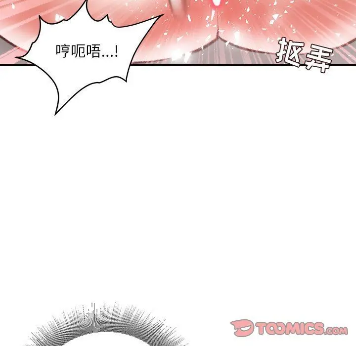 漫画《不务正业》第33话第129张图