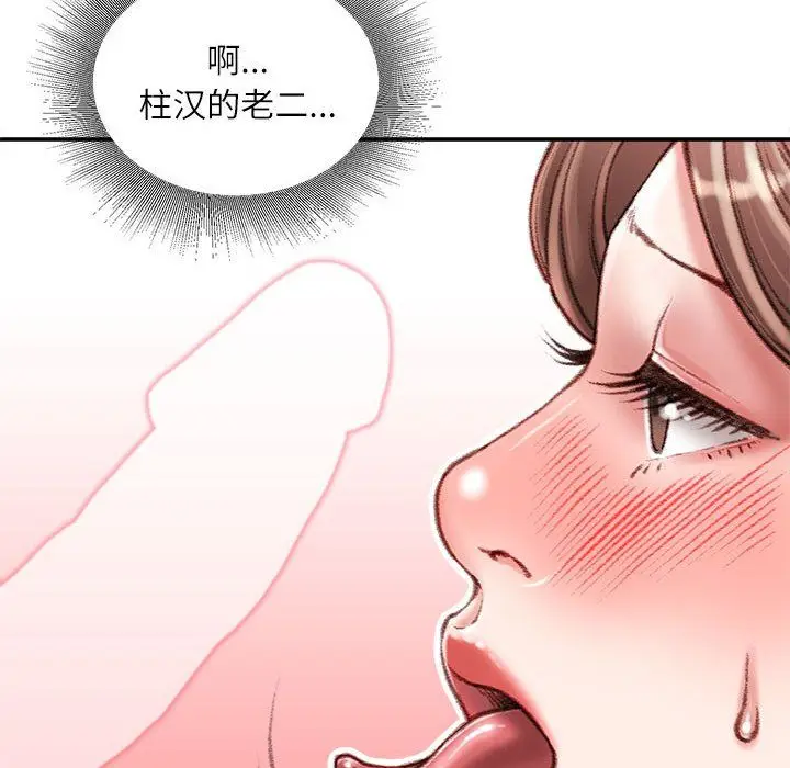 漫画《不务正业》第33话第130张图