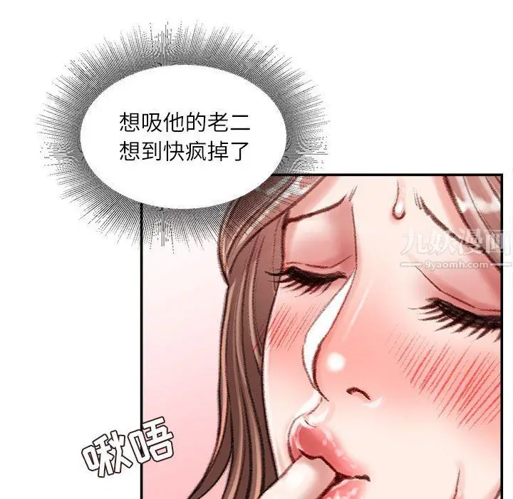 漫画《不务正业》第33话第132张图