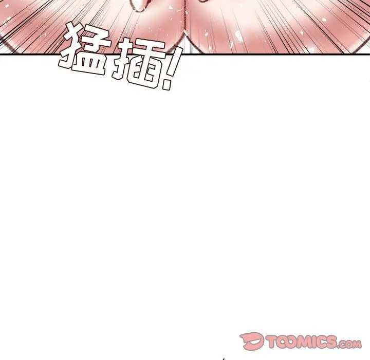 漫画《不务正业》第33话第135张图