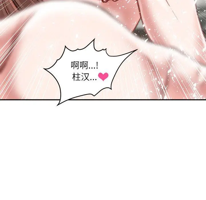 漫画《不务正业》第33话第137张图