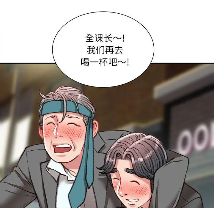漫画《不务正业》第33话第14张图