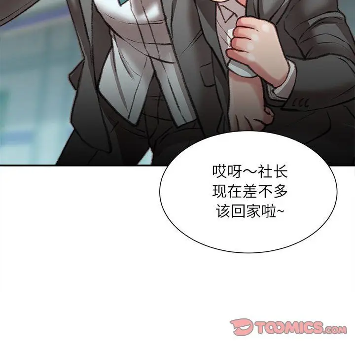 漫画《不务正业》第33话第15张图