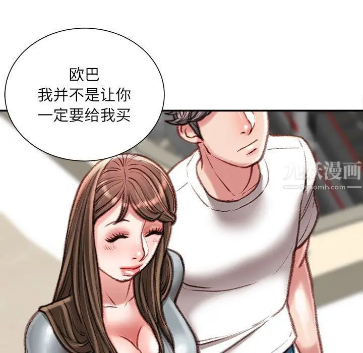 漫画《不务正业》第33话第20张图