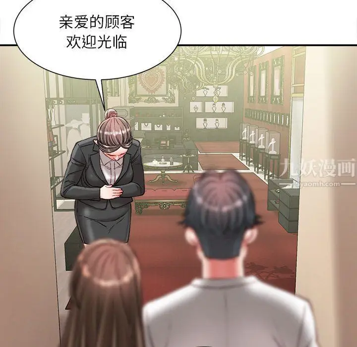 漫画《不务正业》第33话第23张图