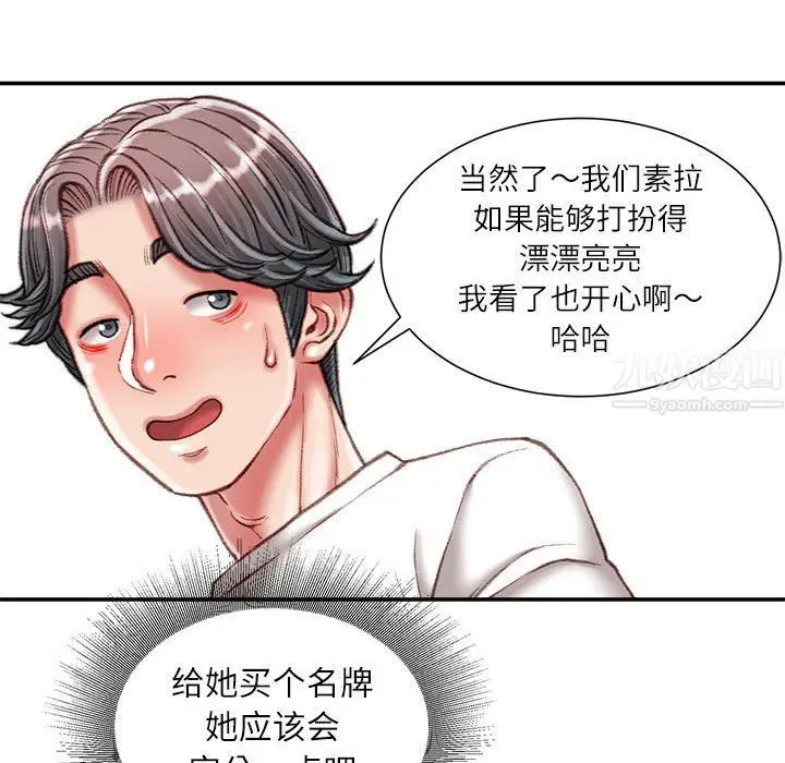 漫画《不务正业》第33话第25张图