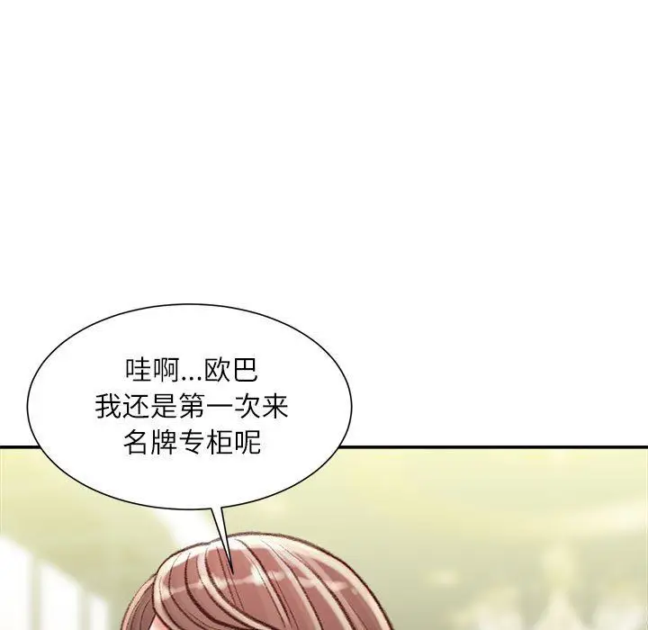 漫画《不务正业》第33话第28张图