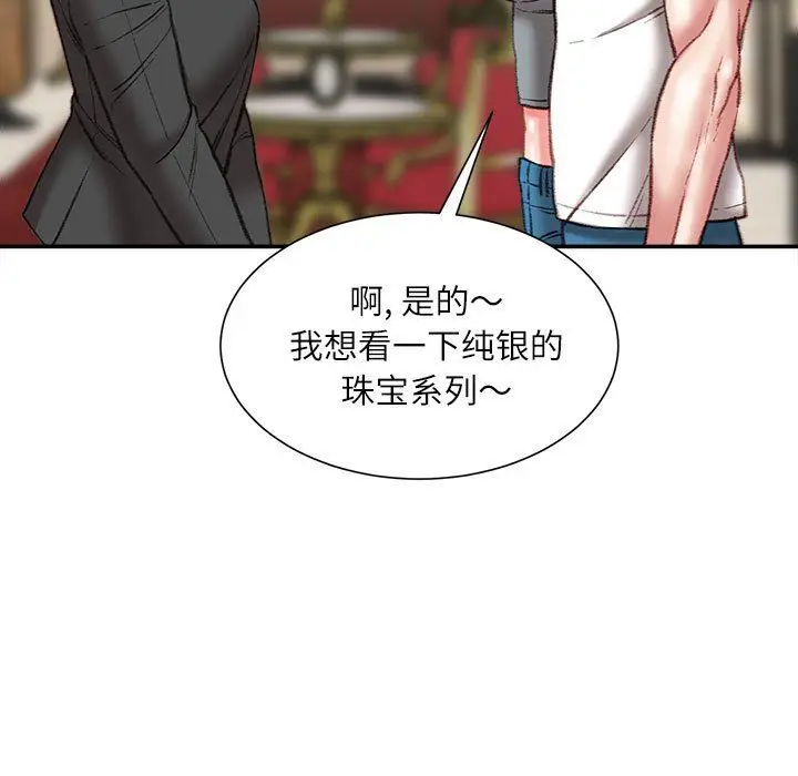 漫画《不务正业》第33话第34张图