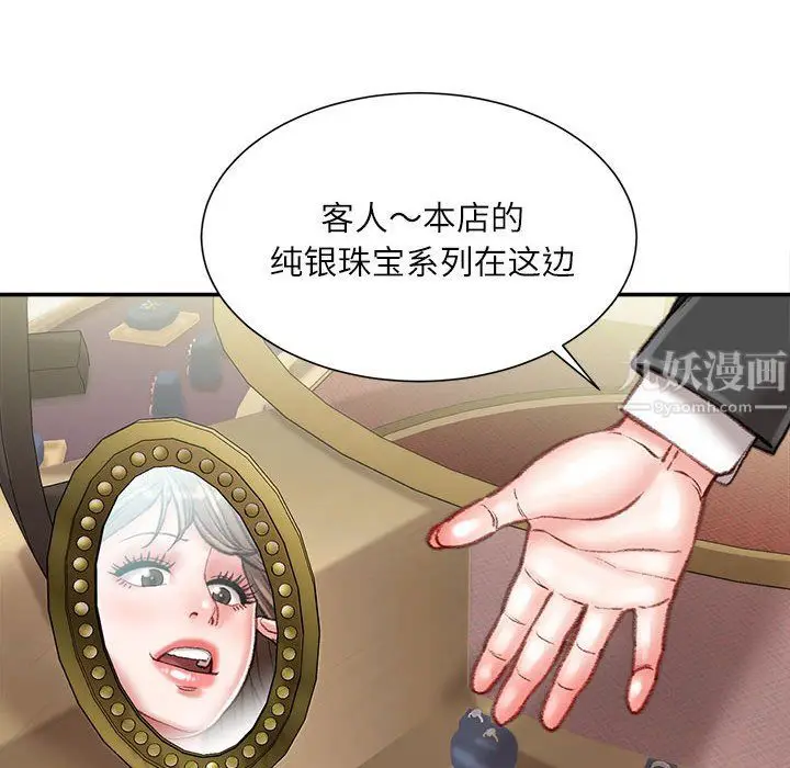 漫画《不务正业》第33话第35张图