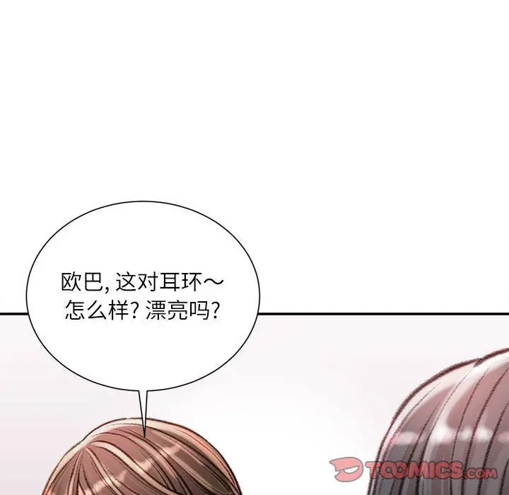 漫画《不务正业》第33话第39张图