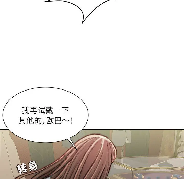 漫画《不务正业》第33话第41张图