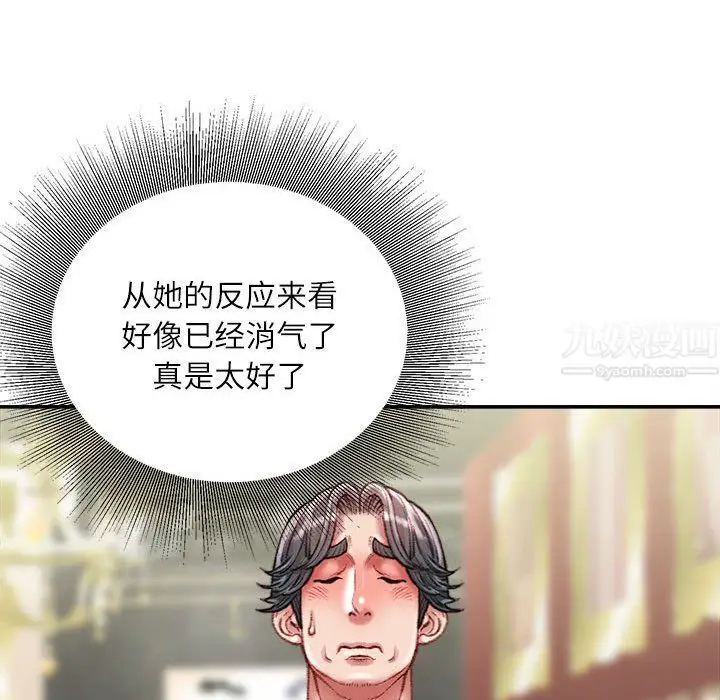 漫画《不务正业》第33话第43张图
