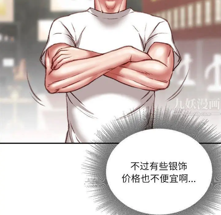 漫画《不务正业》第33话第44张图