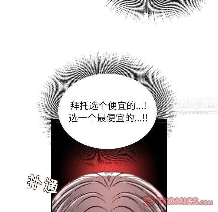 漫画《不务正业》第33话第45张图