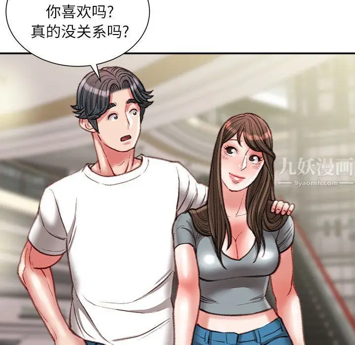 漫画《不务正业》第33话第49张图