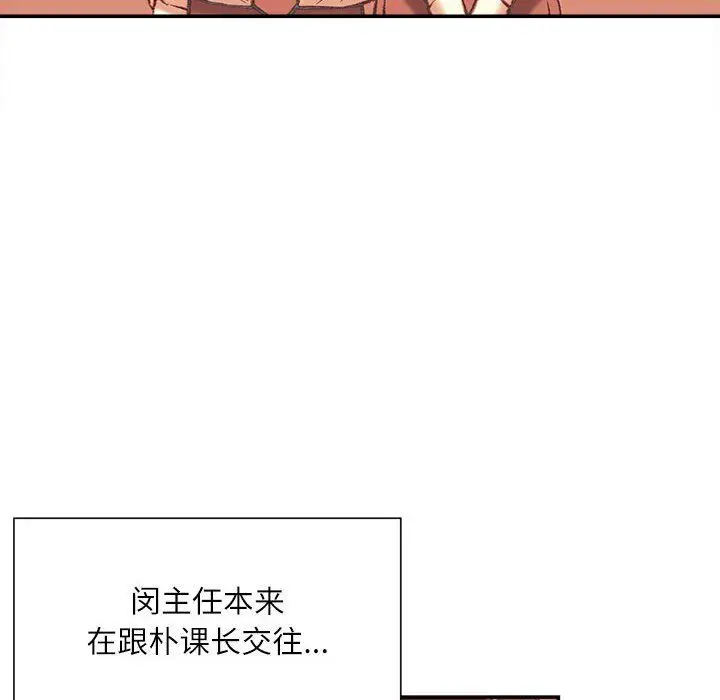 漫画《不务正业》第33话第5张图