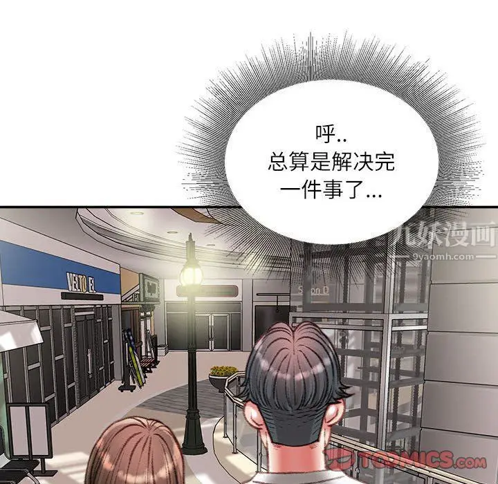 漫画《不务正业》第33话第51张图