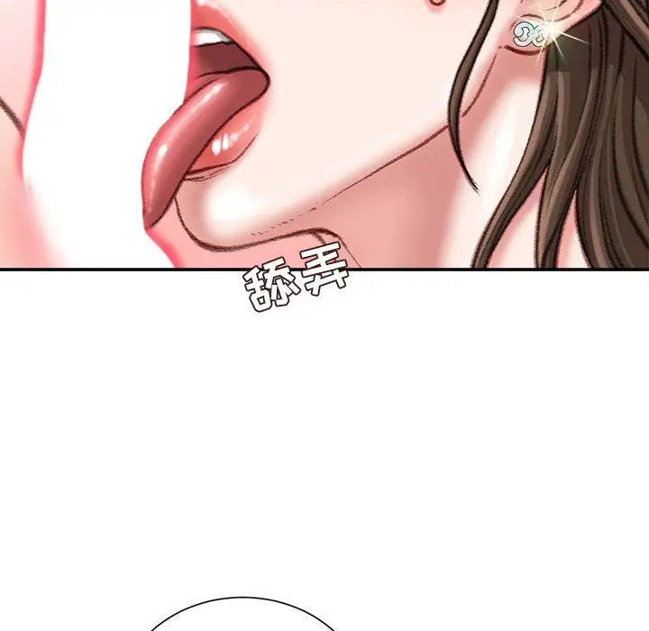 漫画《不务正业》第33话第61张图