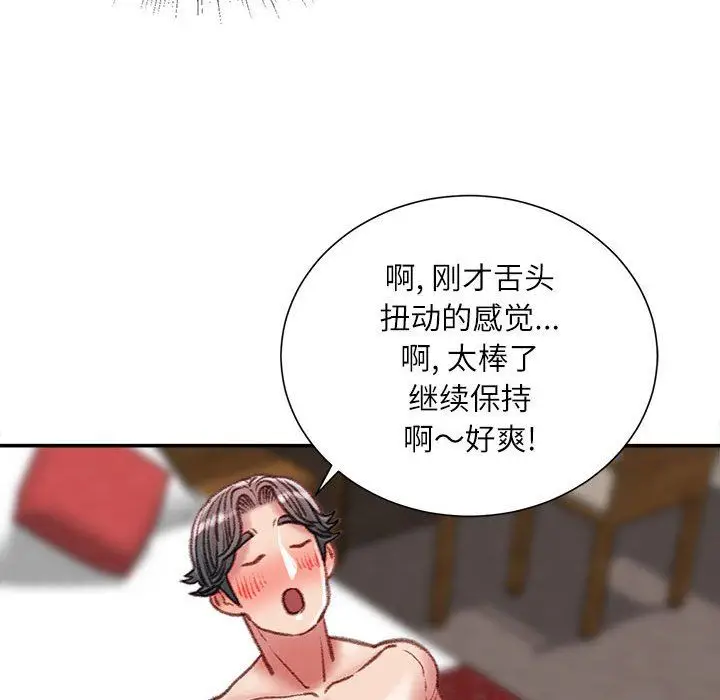漫画《不务正业》第33话第64张图