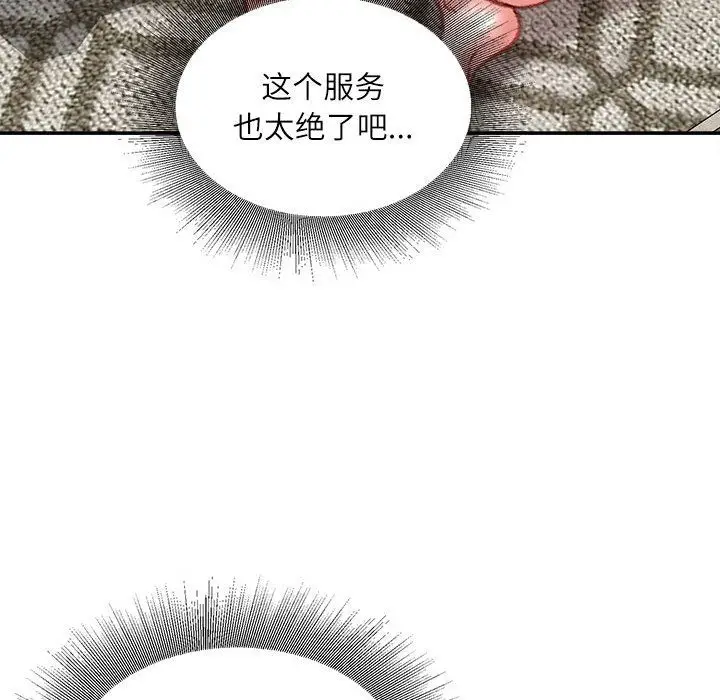 漫画《不务正业》第33话第66张图