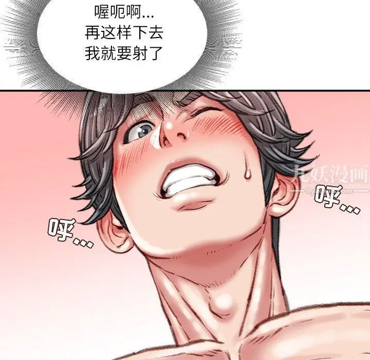 漫画《不务正业》第33话第67张图