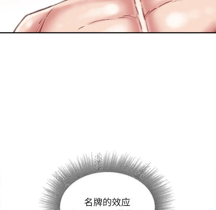 漫画《不务正业》第33话第68张图