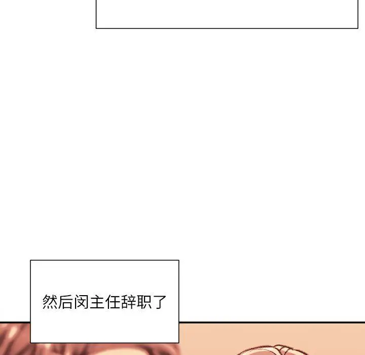 漫画《不务正业》第33话第7张图