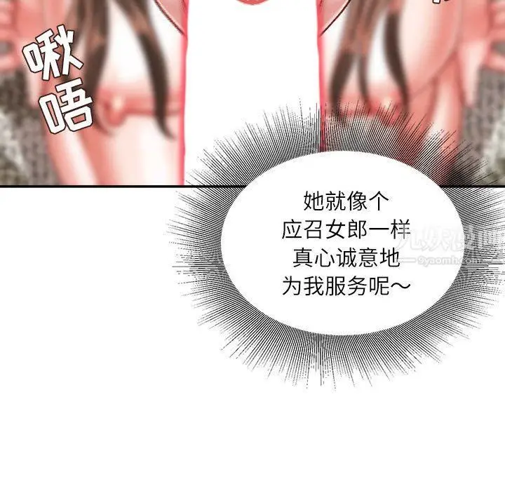 漫画《不务正业》第33话第70张图