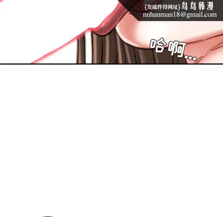 漫画《不务正业》第33话第72张图