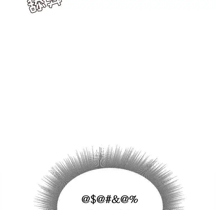 漫画《不务正业》第33话第74张图