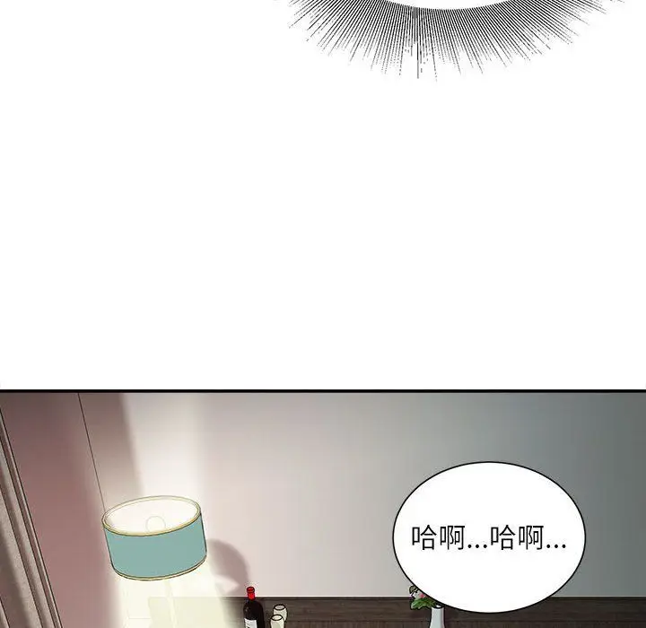 漫画《不务正业》第33话第77张图