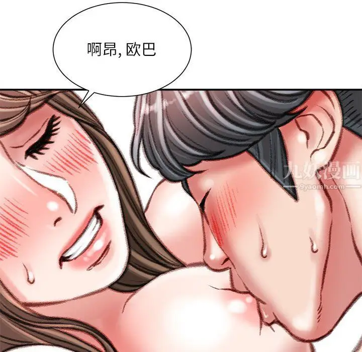 漫画《不务正业》第33话第79张图