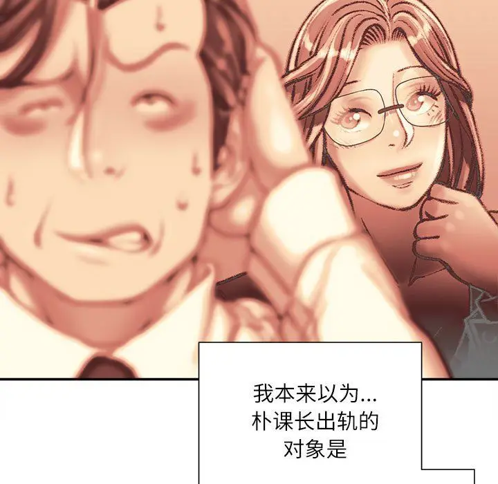 漫画《不务正业》第33话第8张图