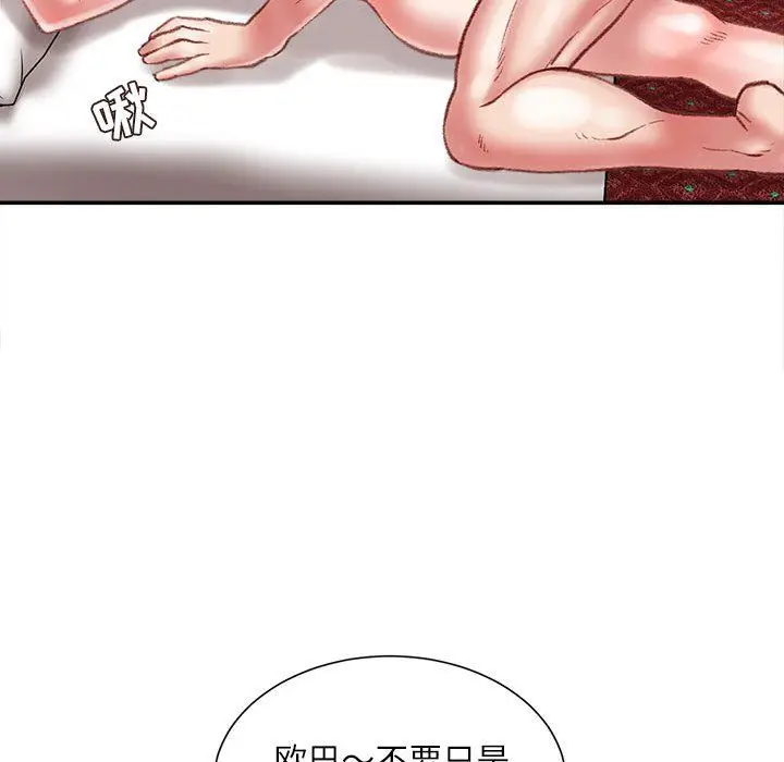 漫画《不务正业》第33话第82张图