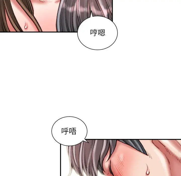 漫画《不务正业》第33话第84张图